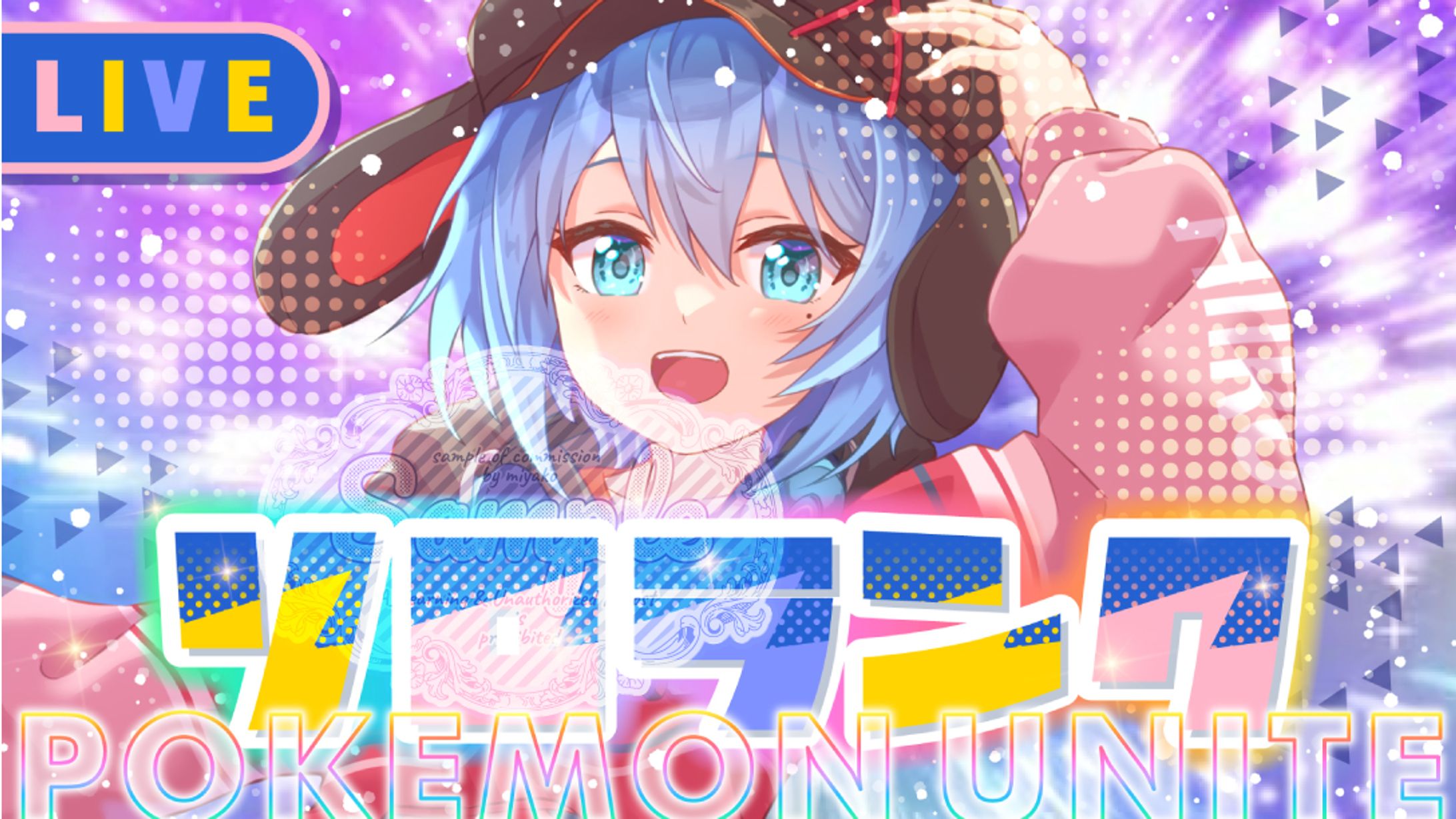 ⑅ ご依頼 ⑅ デザイン ⑅ 配信サムネイル ⑅-1