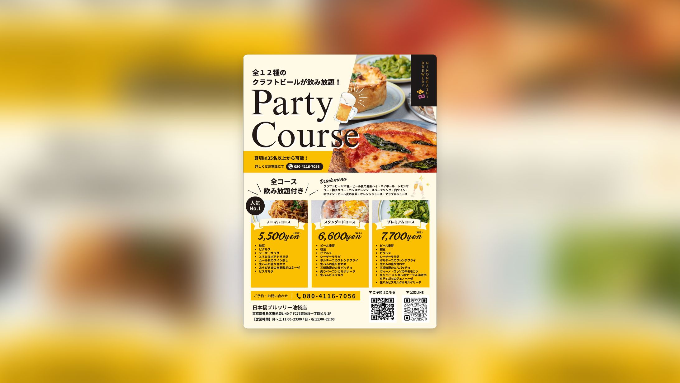飲食店_チラシ-1