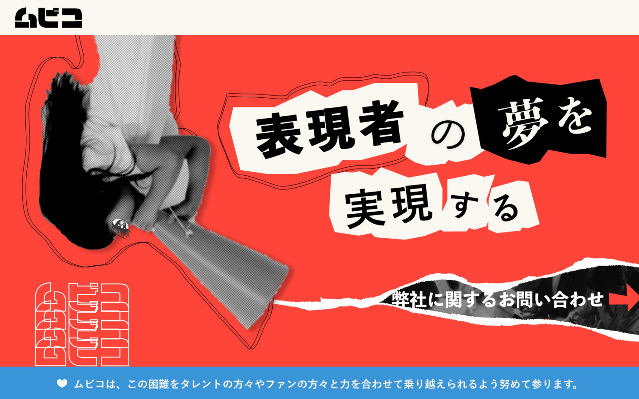 株式会社ムビコ　ロゴ・コーポレートサイト-1