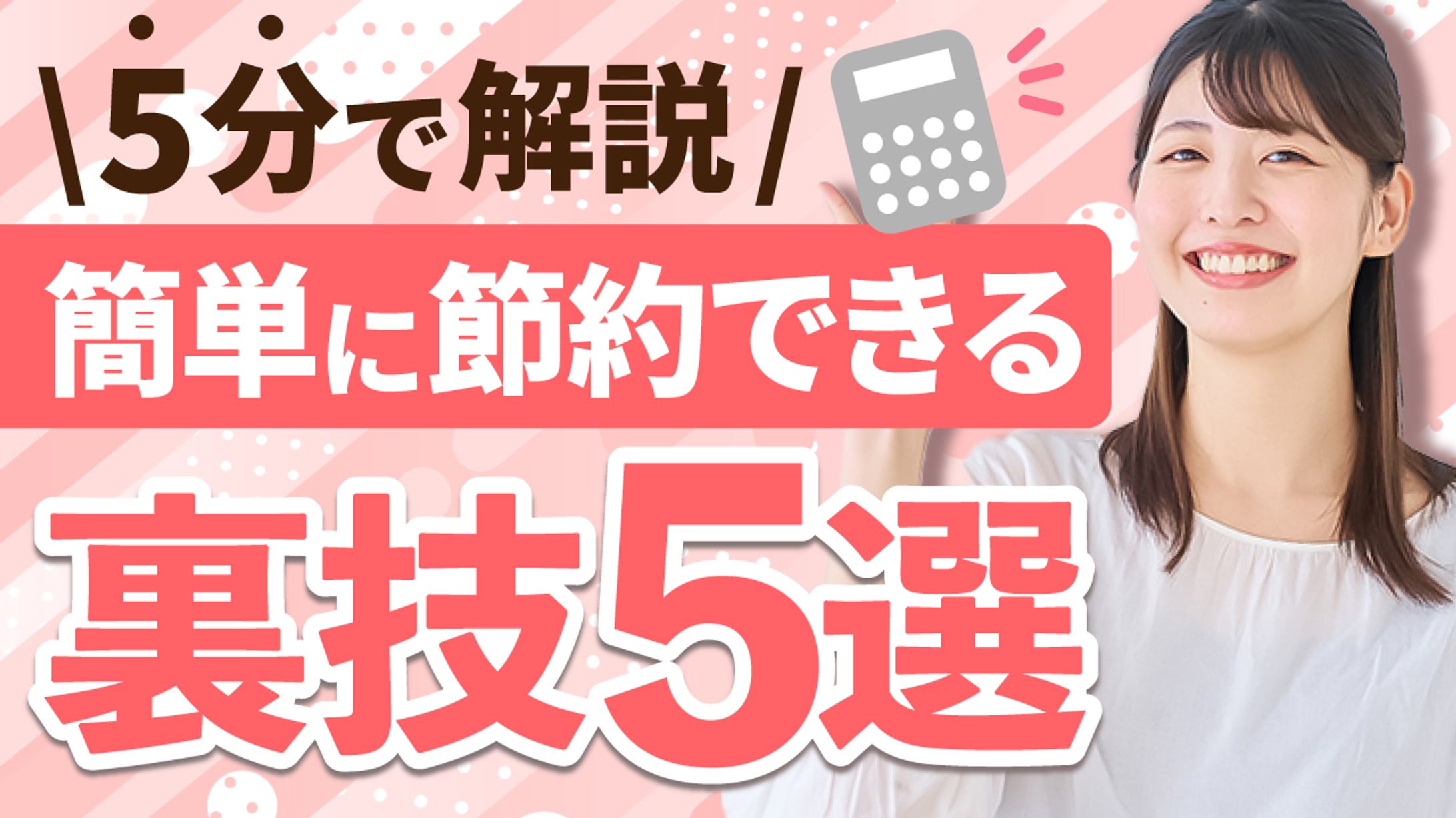 オリジナルサムネイル3-1