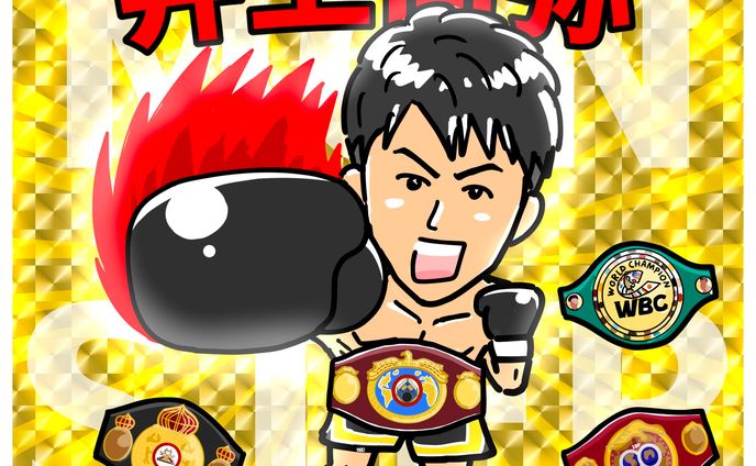 井上尚弥選手、４冠バージョンにグレードアップしました！
おめでとうございます＼(^フ^)／

#井上尚弥 #monster #naoyainoue #PaulButler #ボクシング #boxing #WBC #WBA #IBF #WBO 
 #illust #illustration #イラストレーション #イラストレーター #humor #イラスト