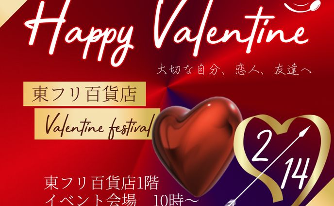 カフェ、バレンタイン