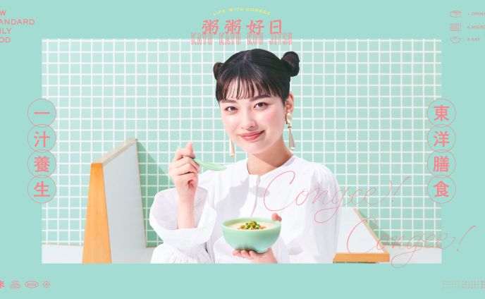 粥粥好日（味の素株式会社）のブランドマーケティング