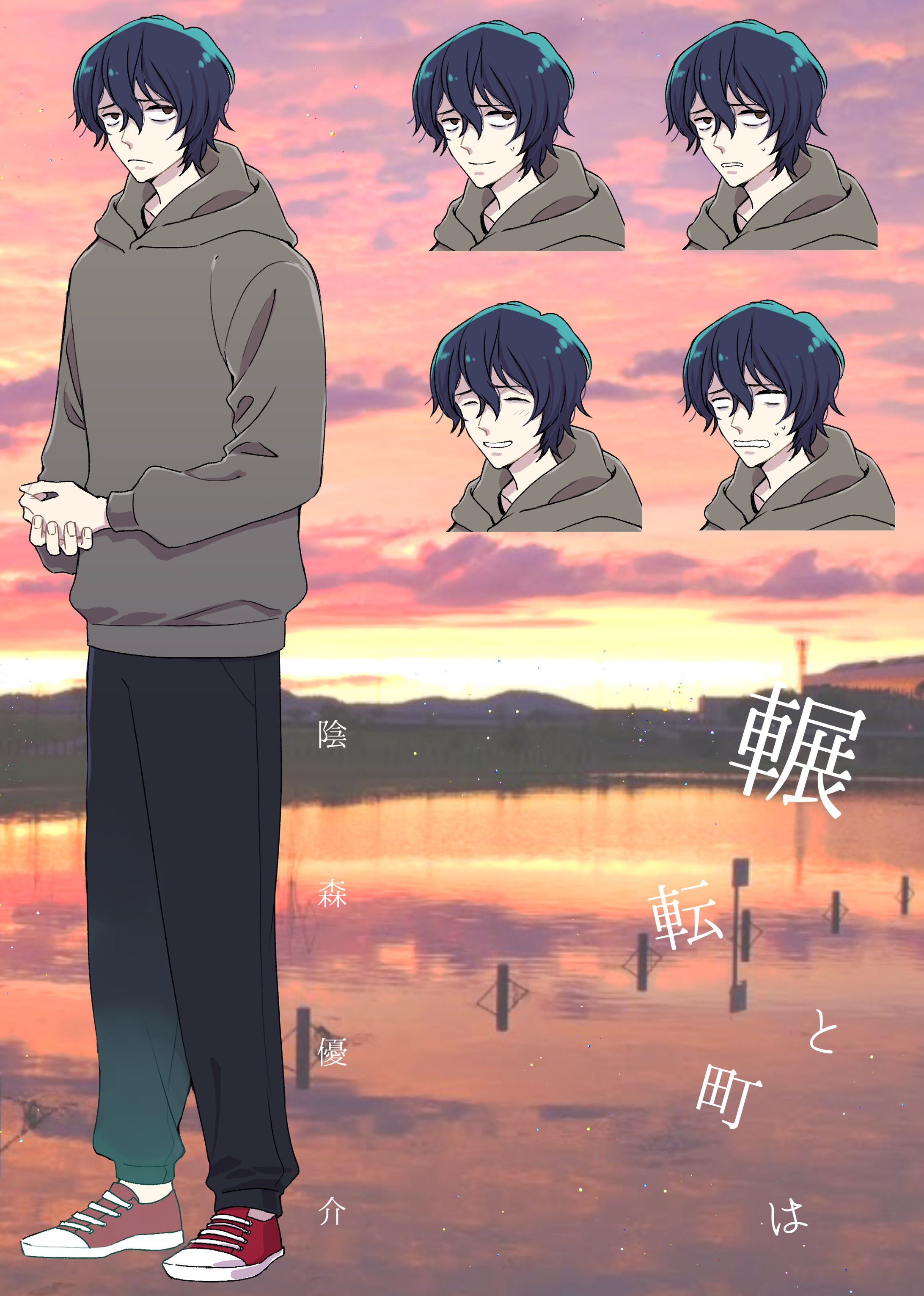 転輾と街は　探索者-1