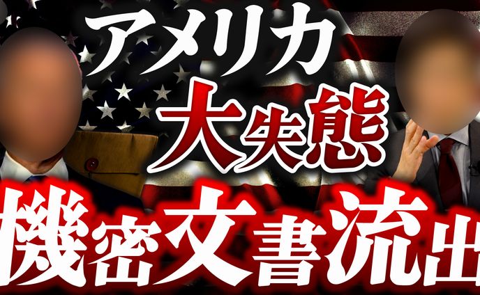ご依頼・YouTubeサムネイル・時事系チャンネル