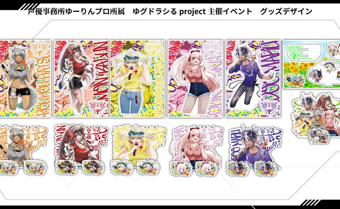 声優、goods