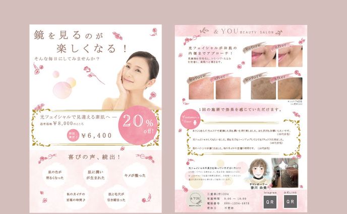 ＆YOUさま チラシ実績