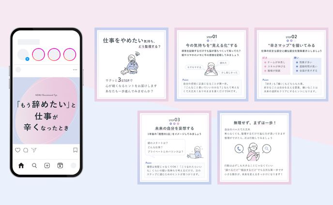 【SHE株式会社様】Instagram投稿(SNSクリエイティブコンペ採用バナー)