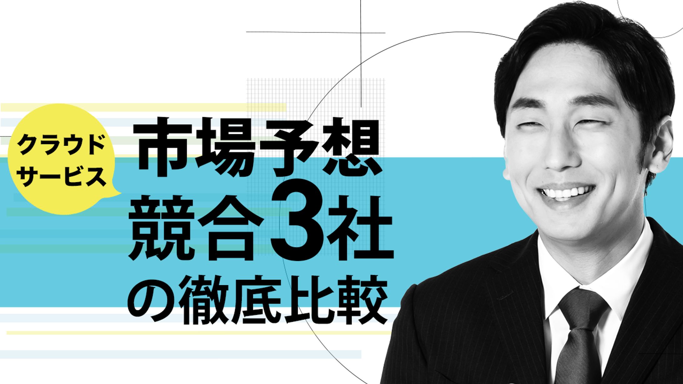 ビジネス系サムネ_サンプル02-1