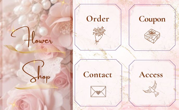 FLOWER SHOPリッチメニュー