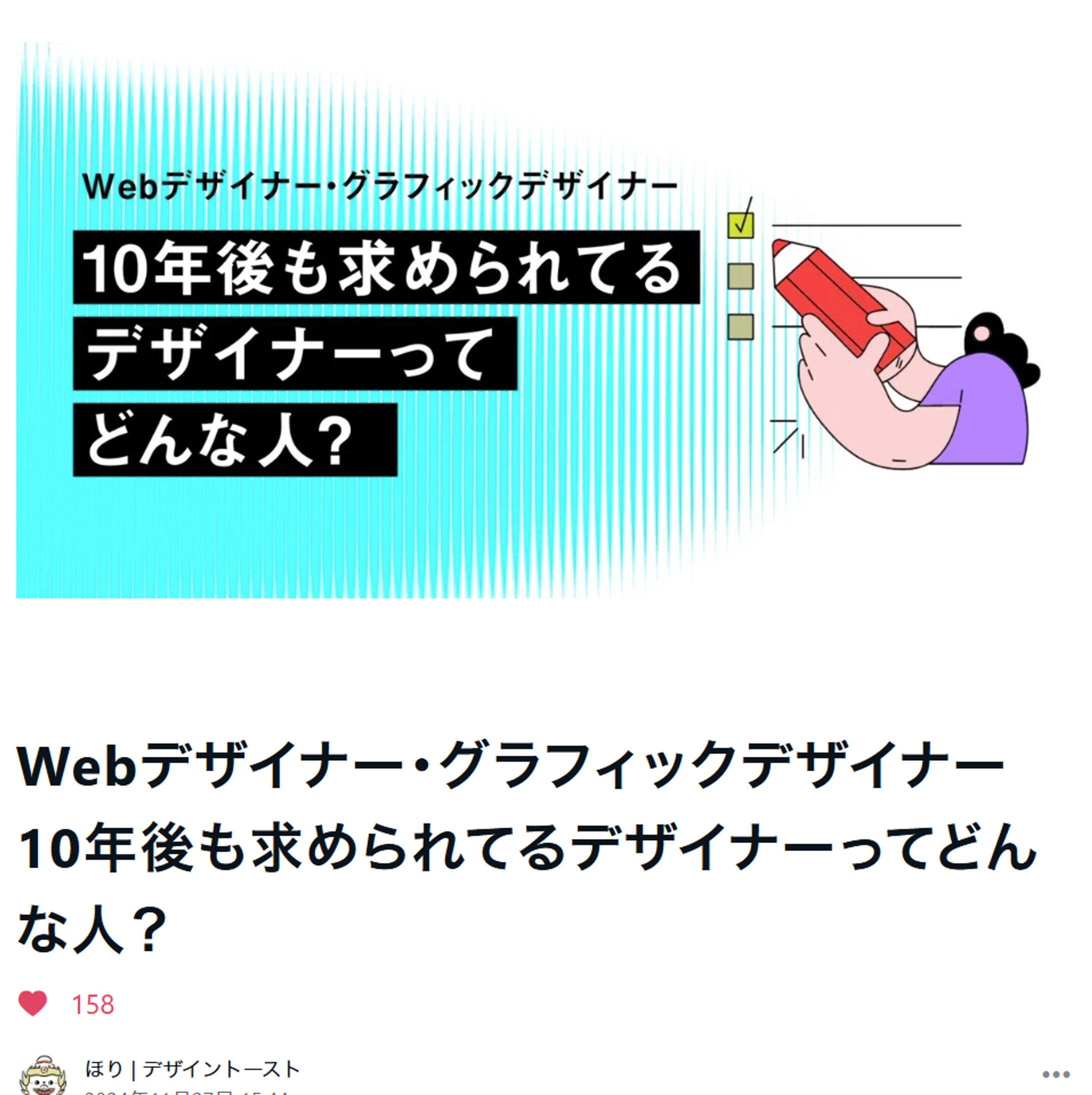スクール／個人ブログ（担当：ブログライティング）-1