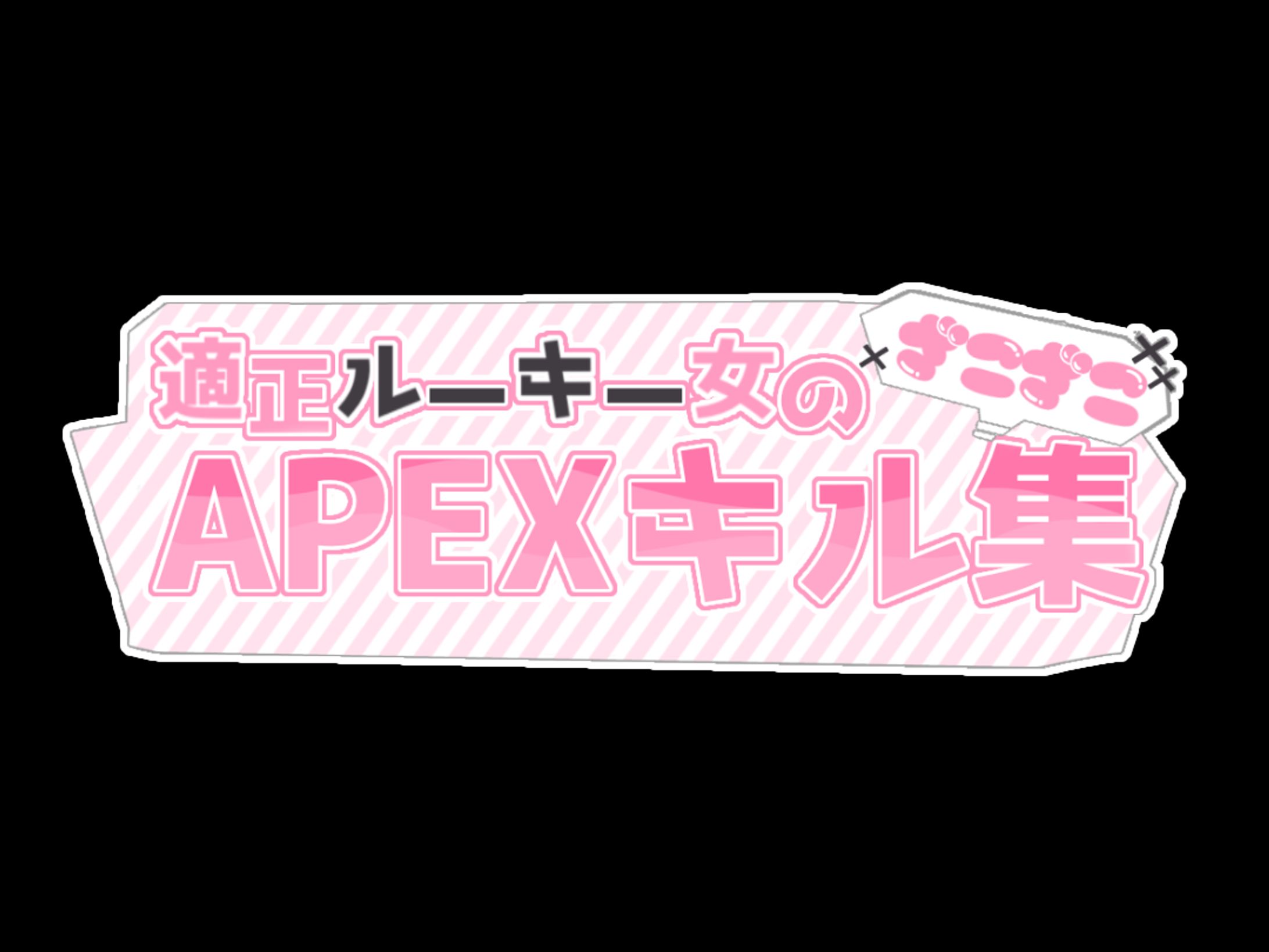 Youtube動画タイトルロゴ/サムネイル-1