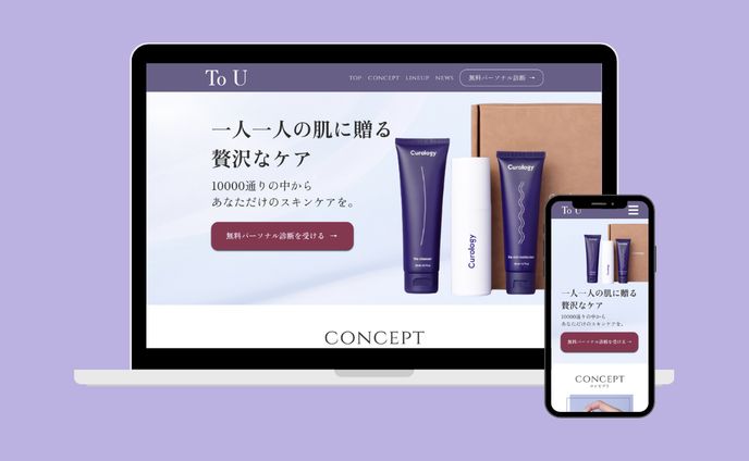 スキンケア化粧品　ＬＰ（架空案件）