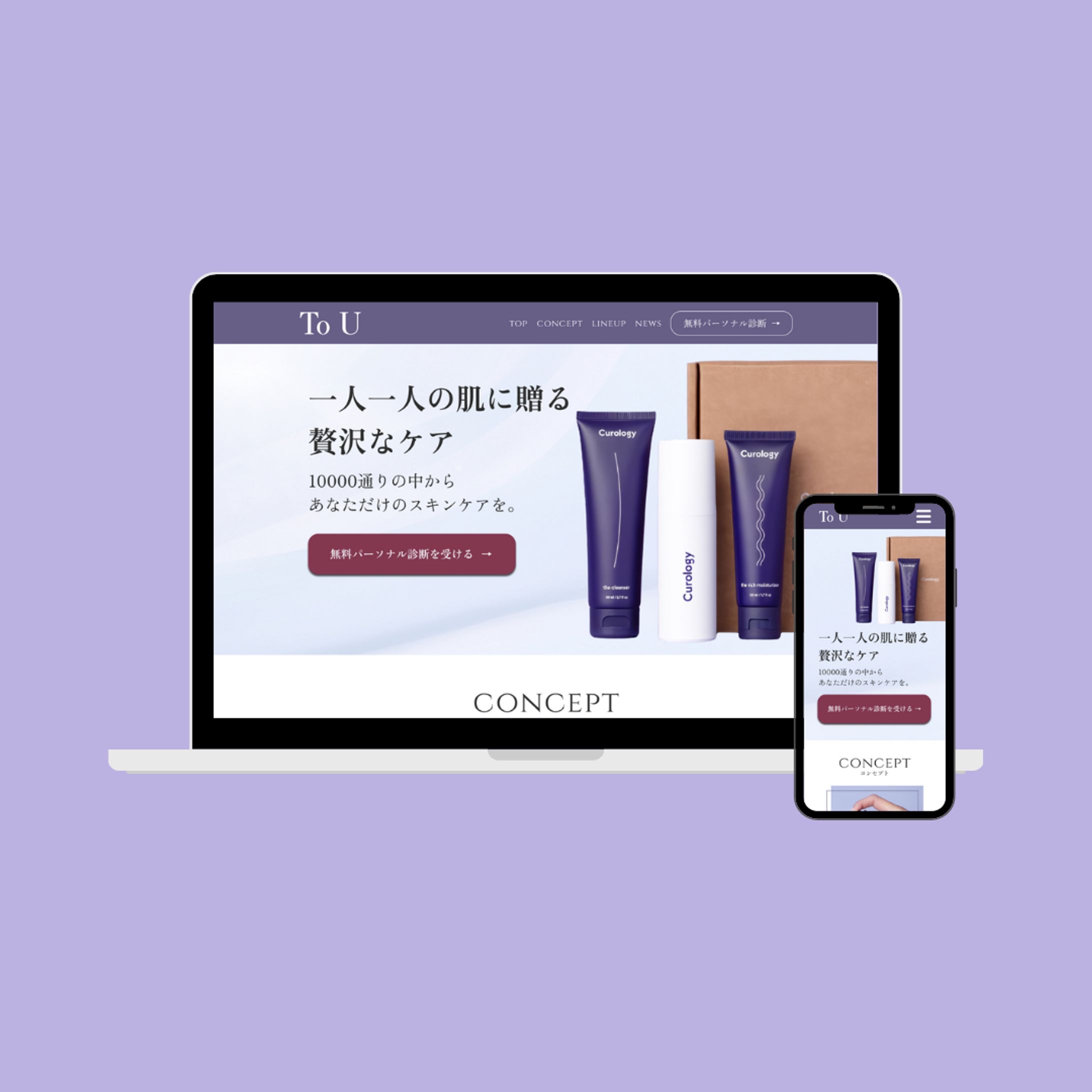 スキンケア化粧品　ＬＰ（架空案件）-1