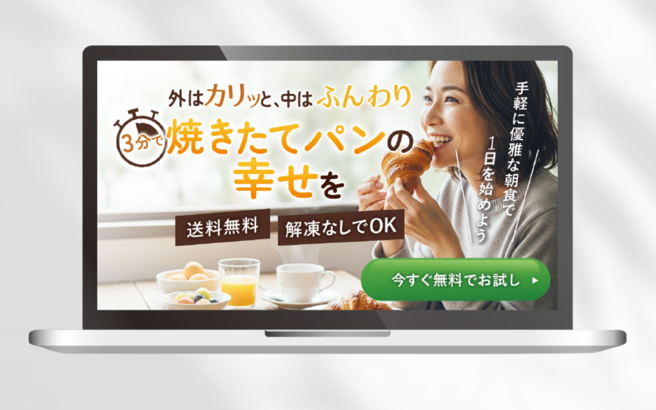 【FV】サブスクパンHPのFV-1