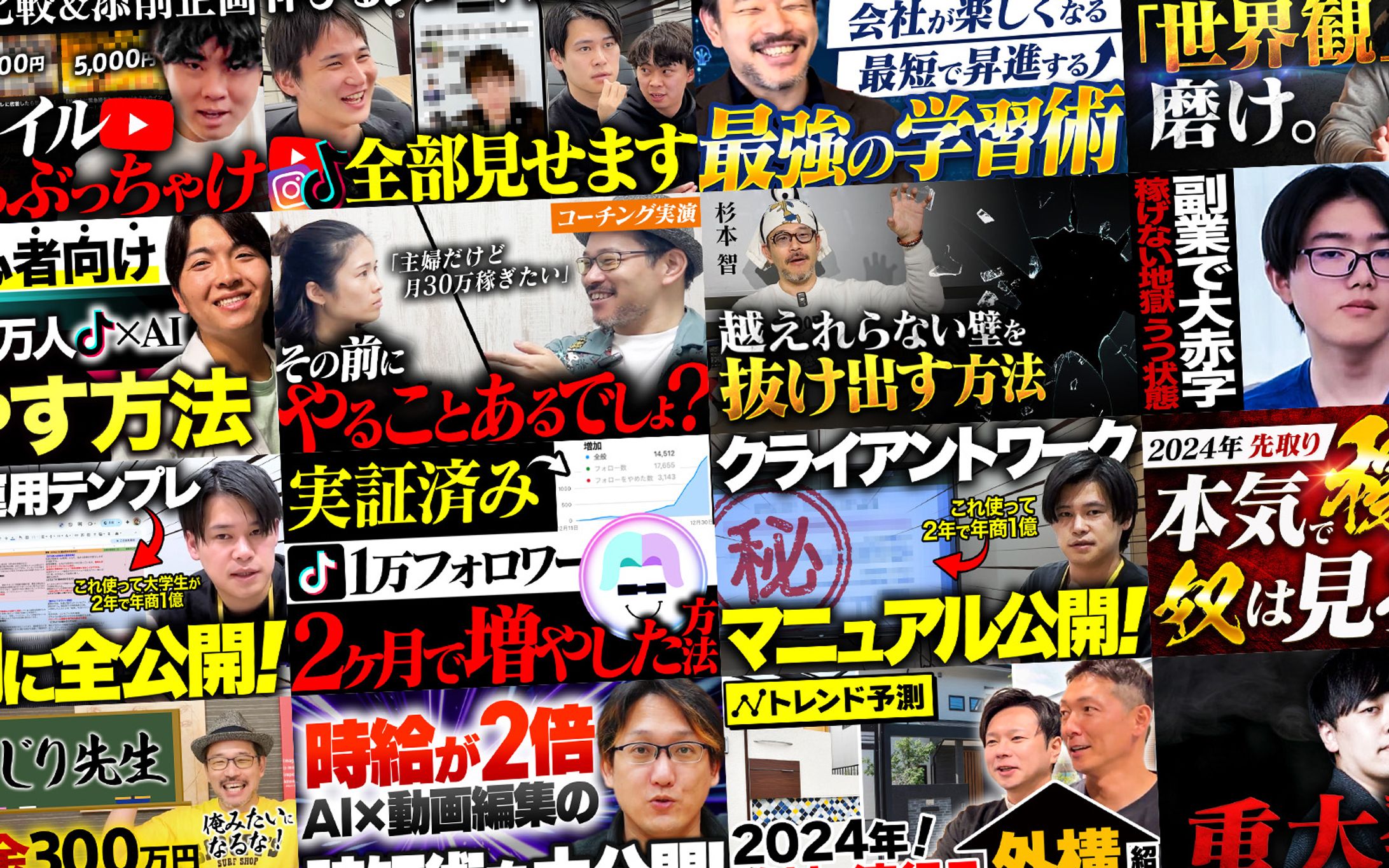 【まとめ】YouTubeサムネイル①-1