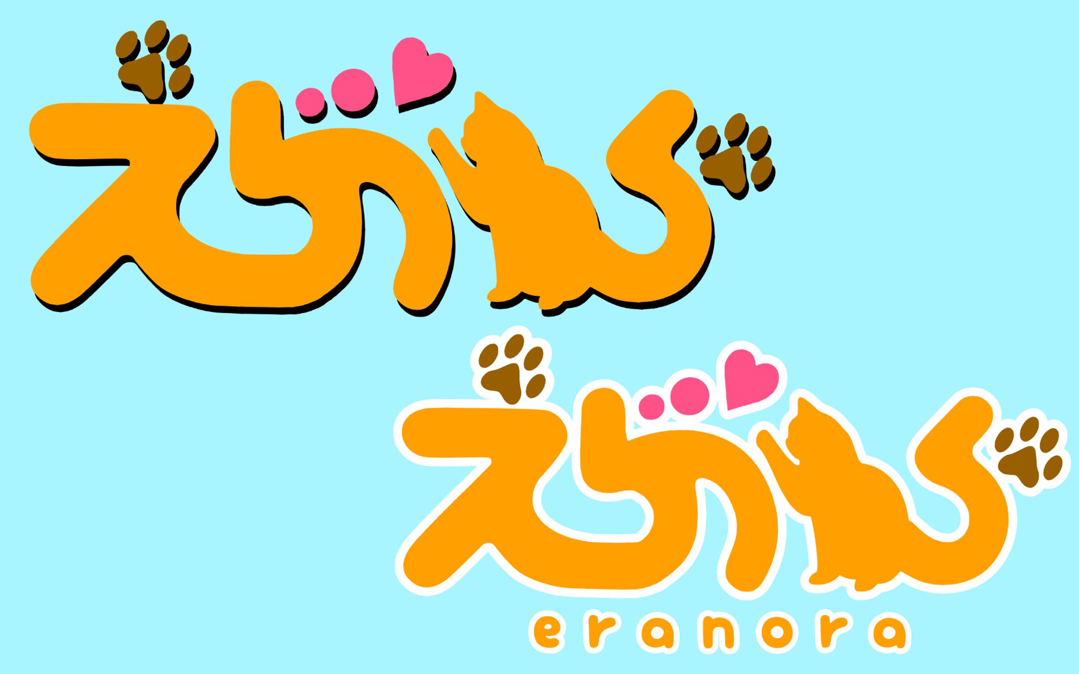えらのら 様／依頼品-1