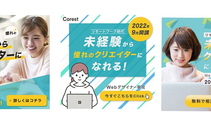Instagramバナー広告