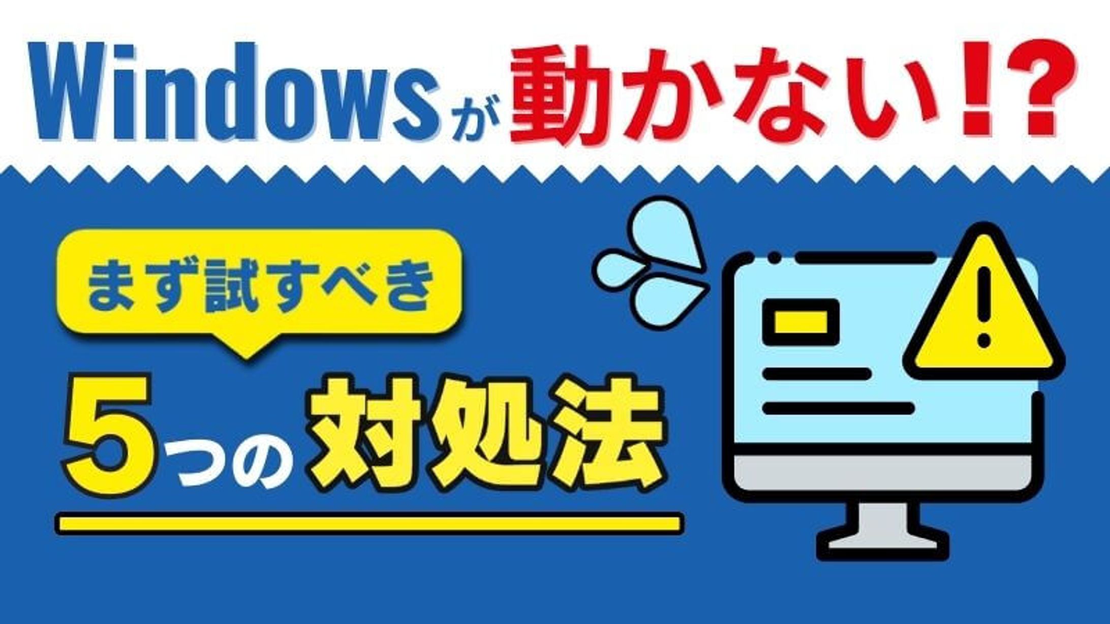 アイキャッチ-1