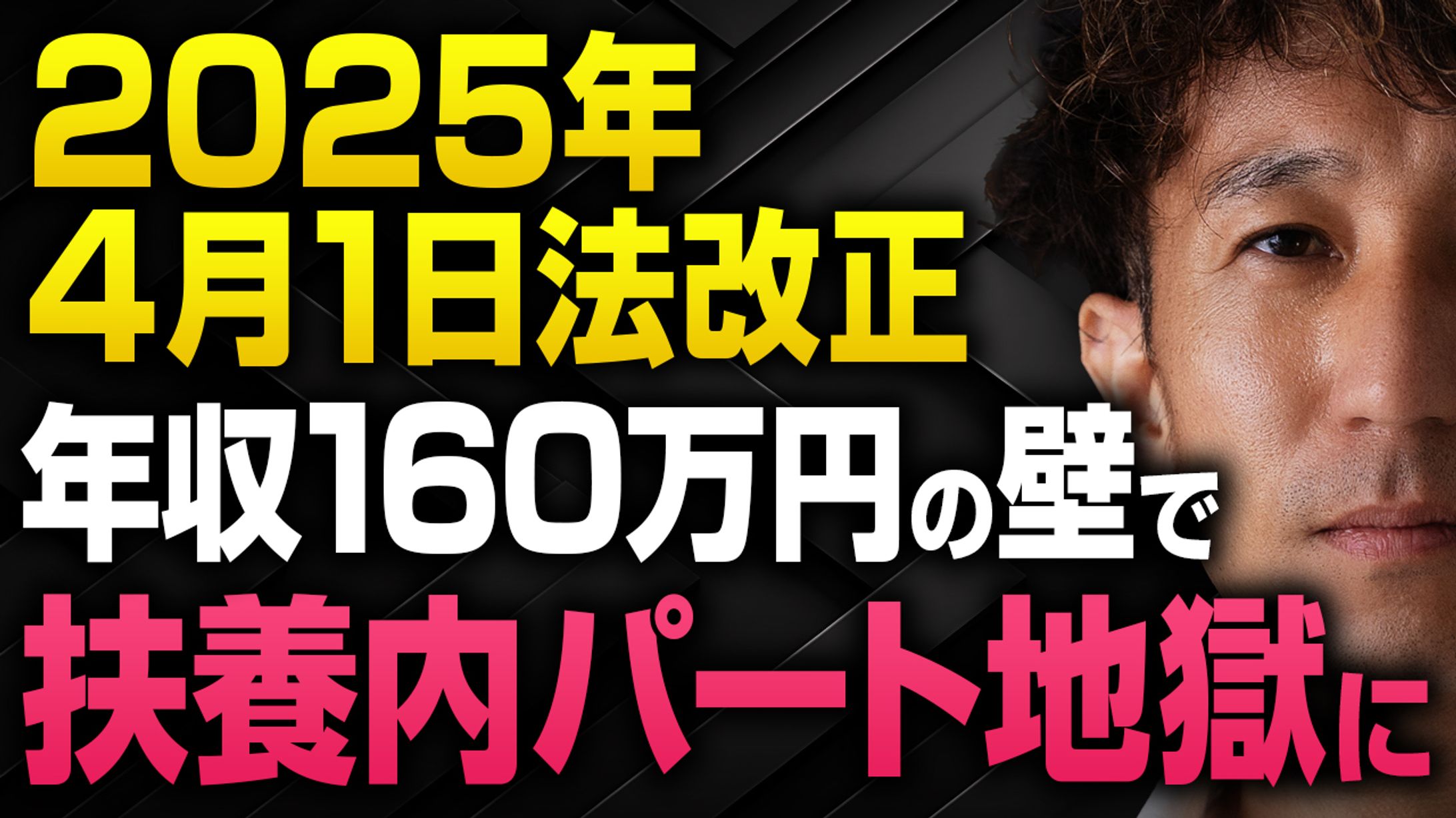 【サムネイル】お金を増やす税理士 山下久幸 様-1
