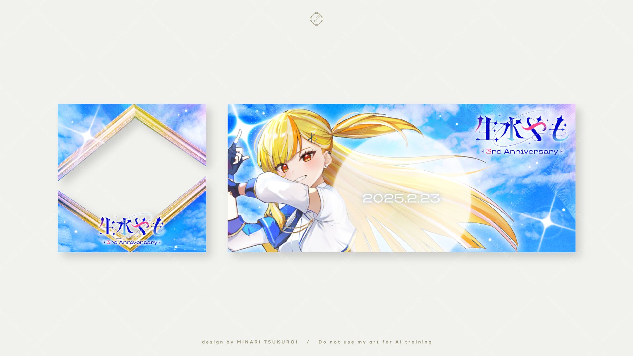 生水やも 様-DIGITAL GOODS DESIGN-1