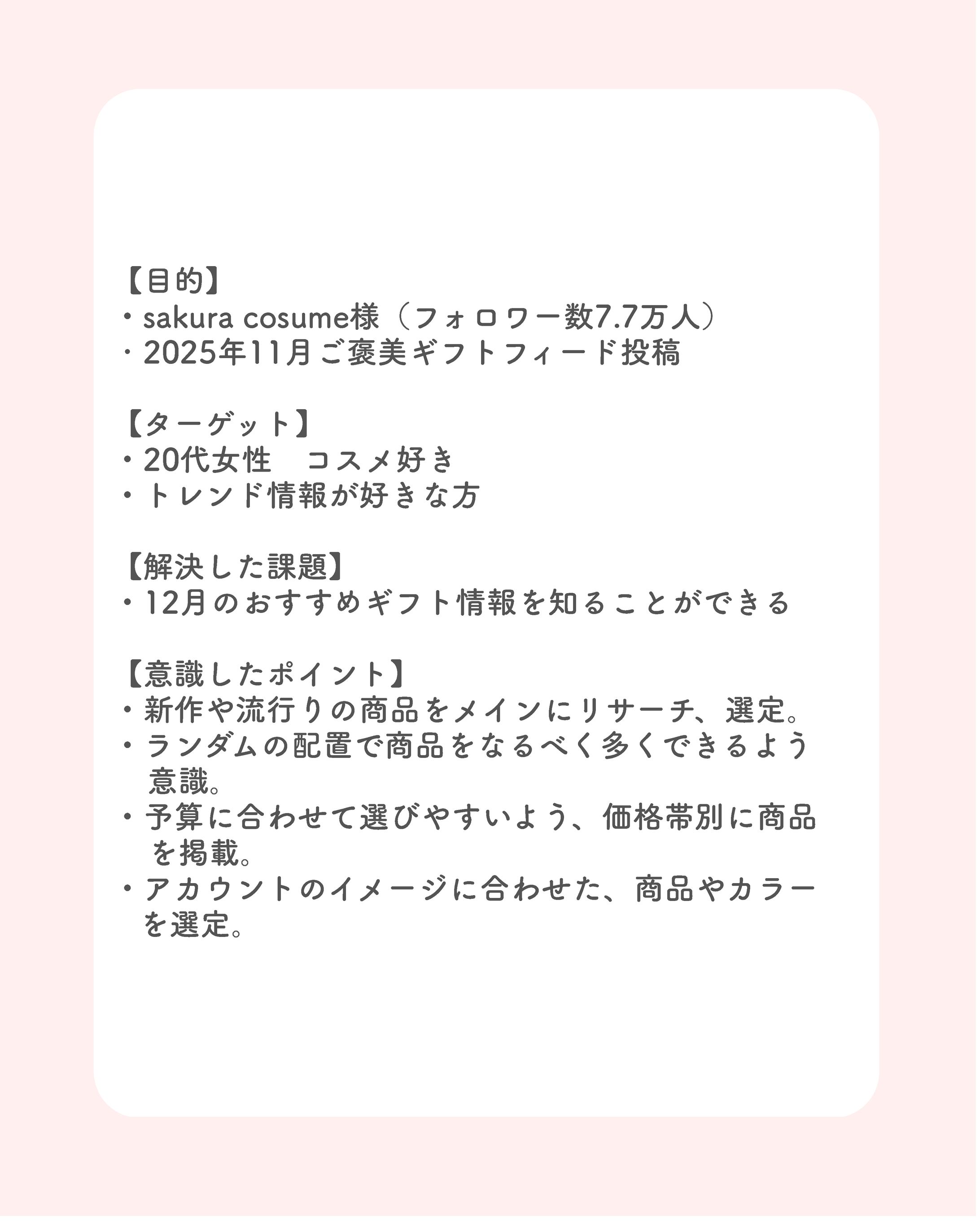 価格帯別ご褒美ギフト-1