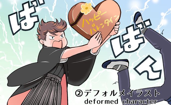 フライヤー、デフォルメイラスト