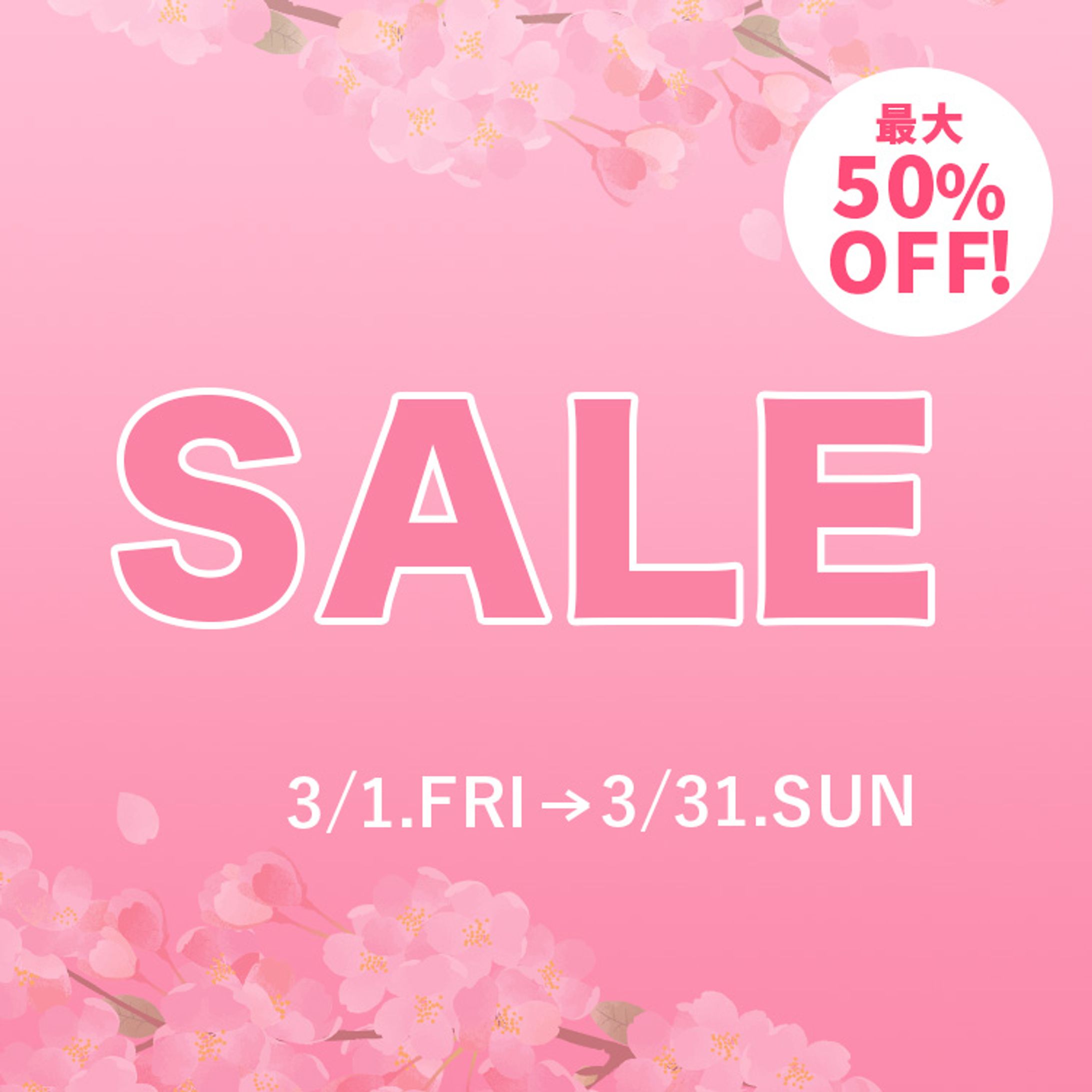 春セール　バナー-1