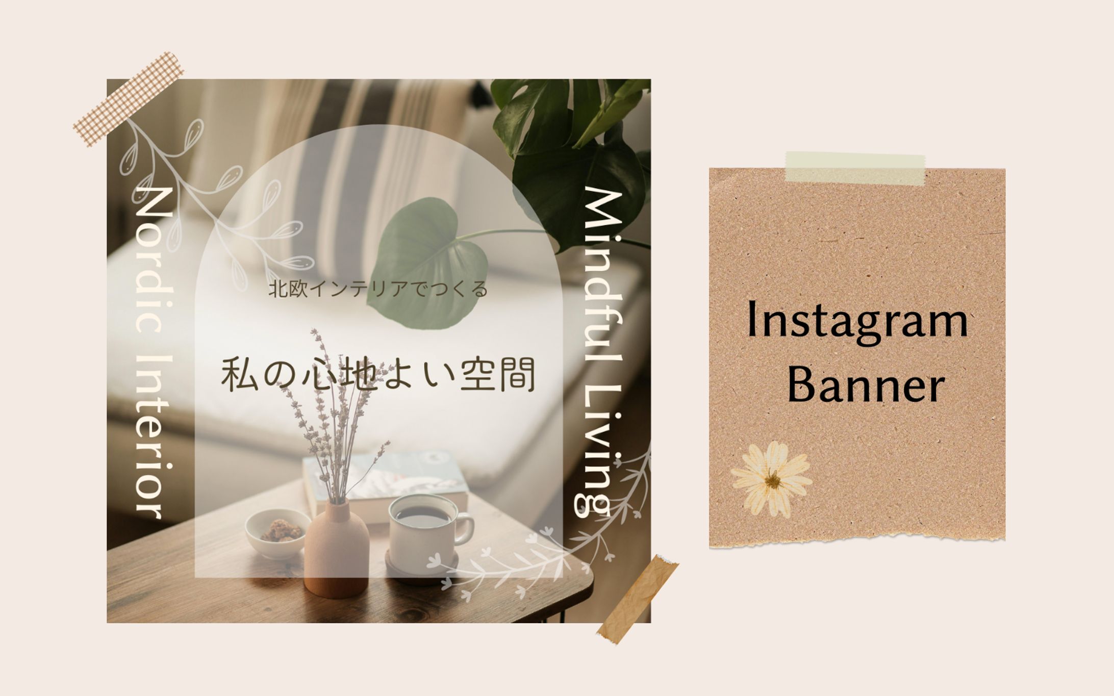 Instagramバナー(北欧インテリア)-1
