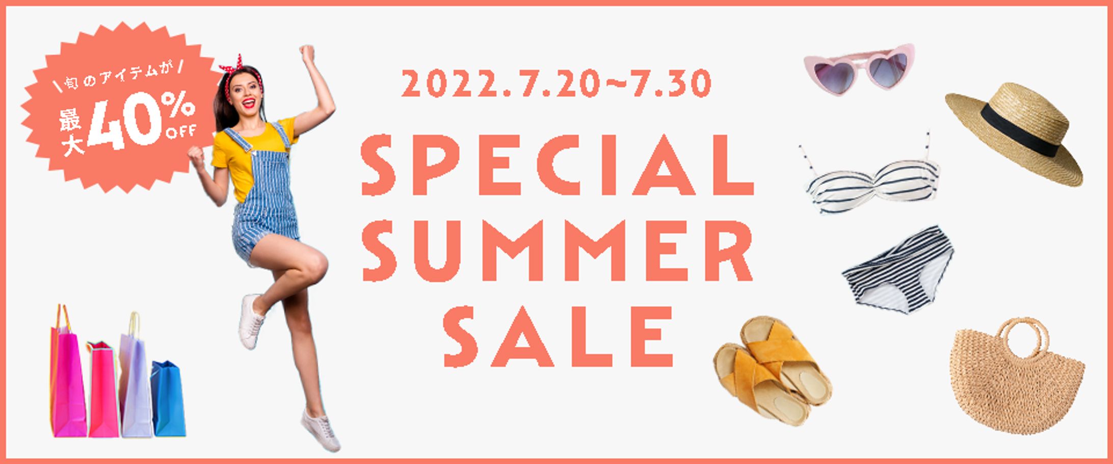 Special summer sale　バナー-1