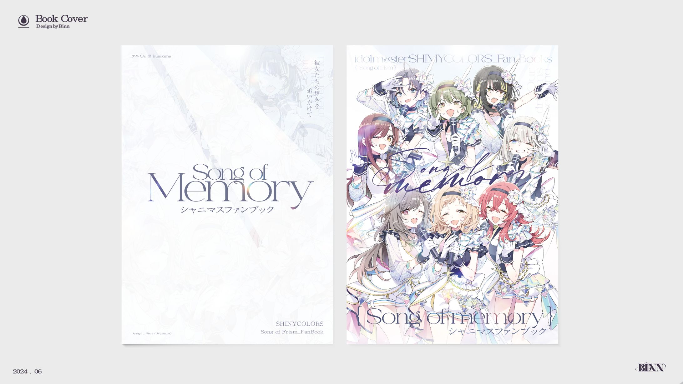 song of memory (2024)-1