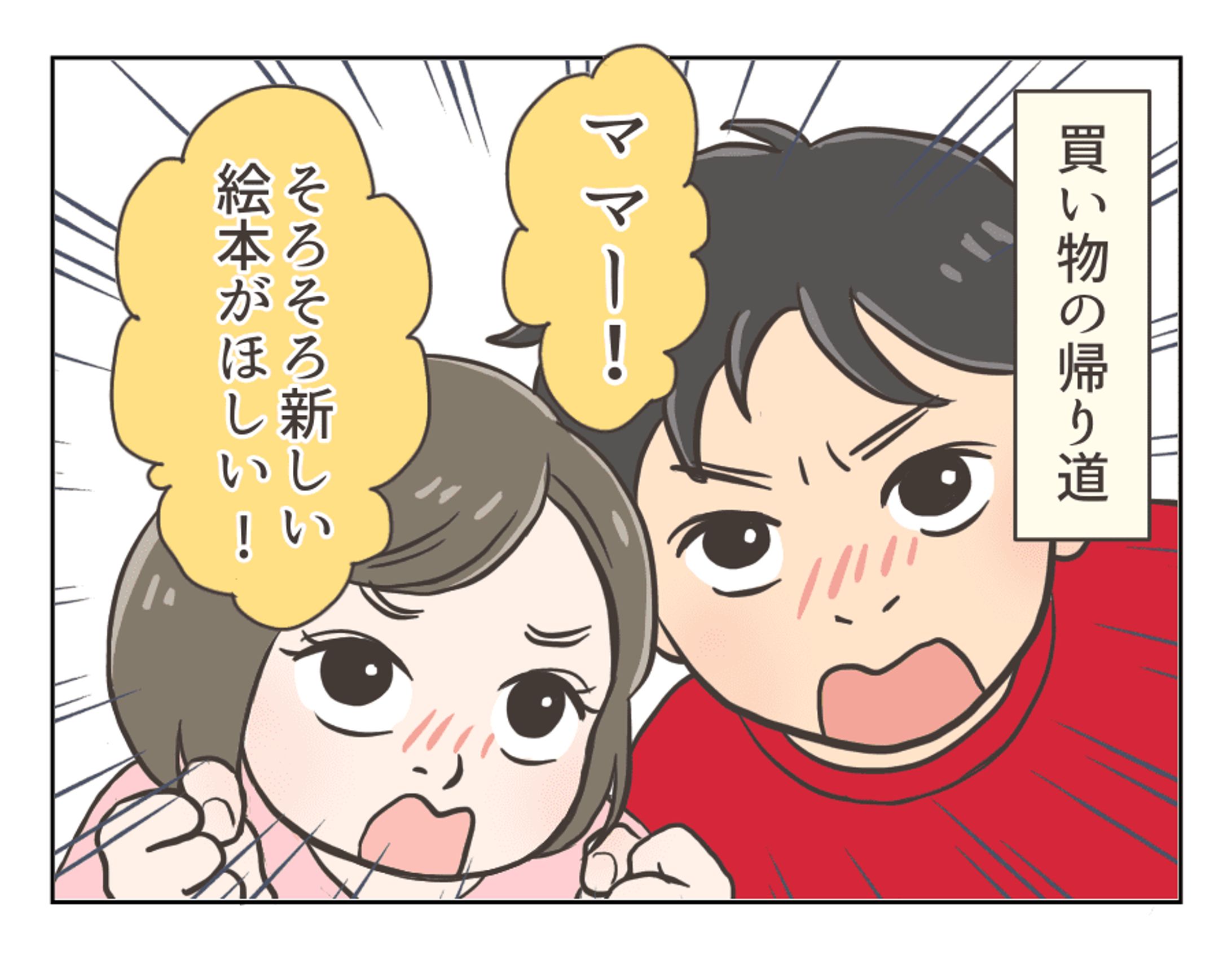  『絵本ナビ』様公式アプリ-1
