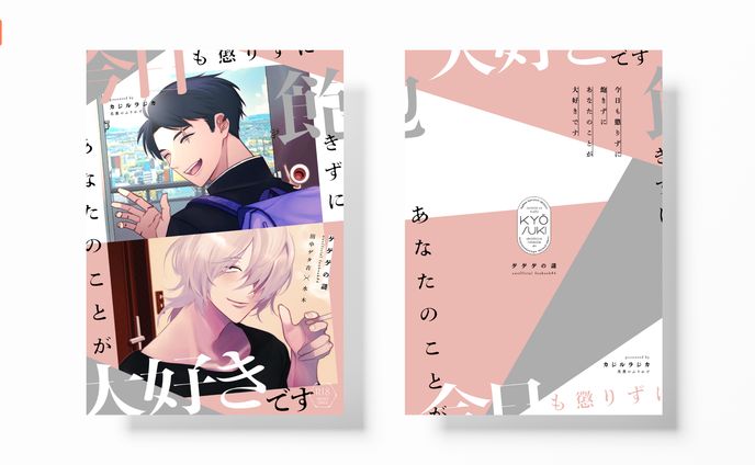 同人誌デザイン