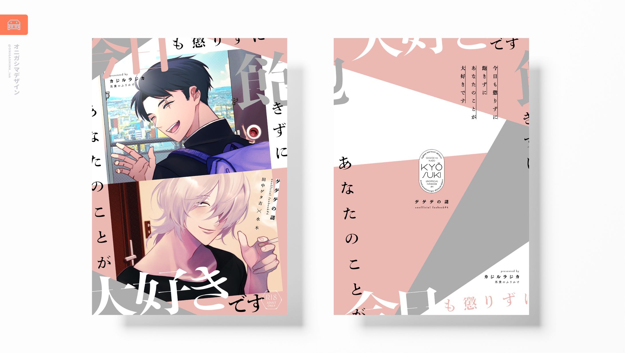 同人誌デザイン-1