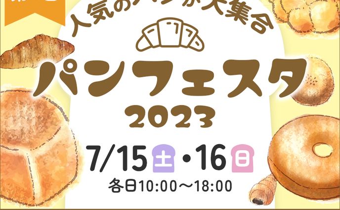 【バナー】パンフェスタのバナー