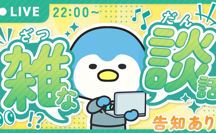 サムネイル、v-tuber