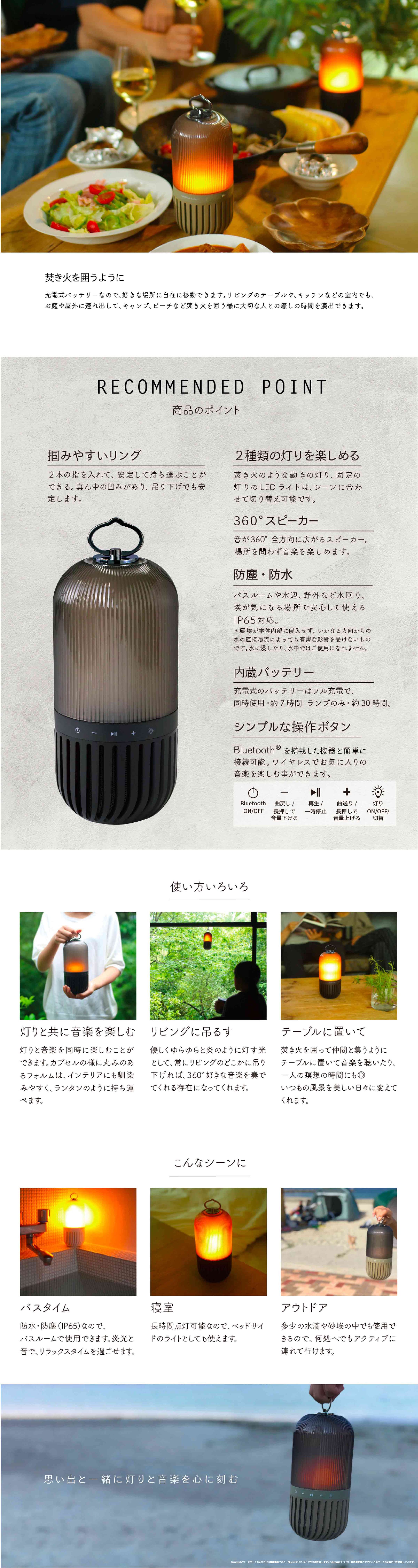 WEBデザイン_ライト付きスピーカー-1