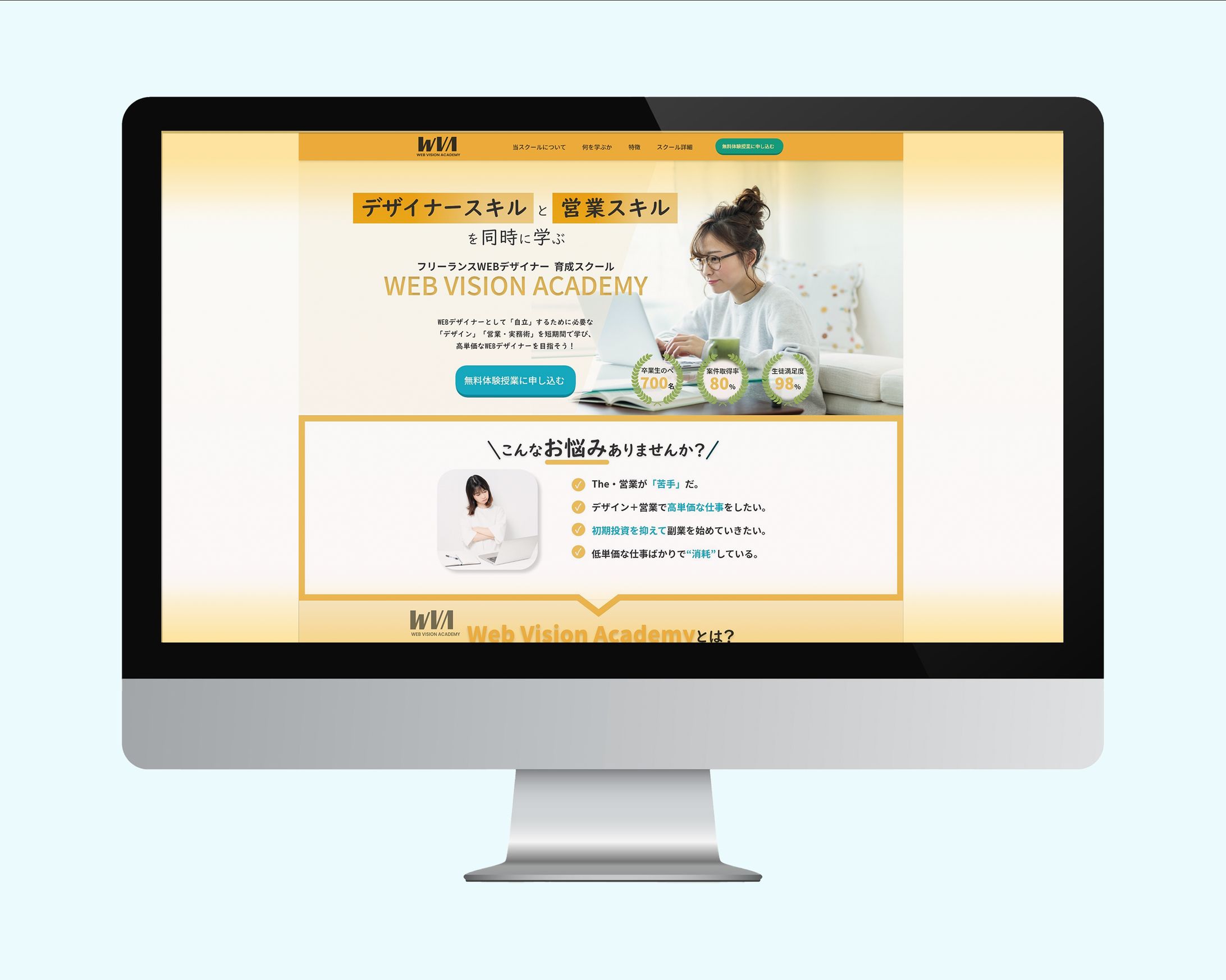 【 LP】Webデザインスクール-1