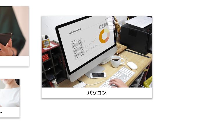 ファーストビューデザイン