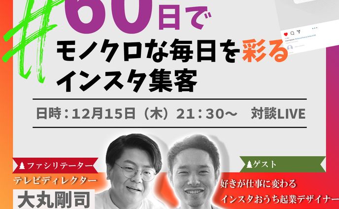 rock’n’roll、ディレクター
