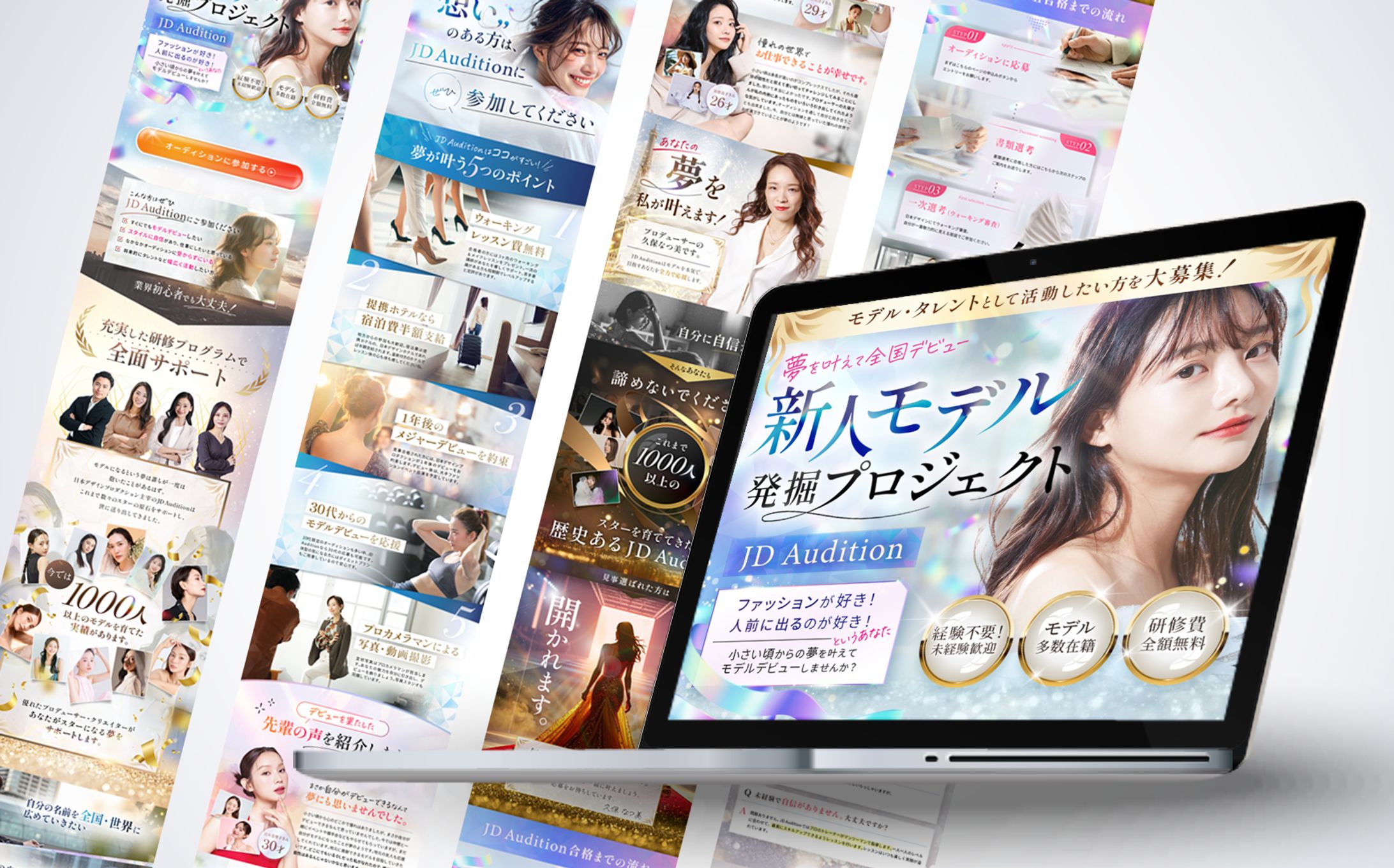 LP：モデルオーディション-1