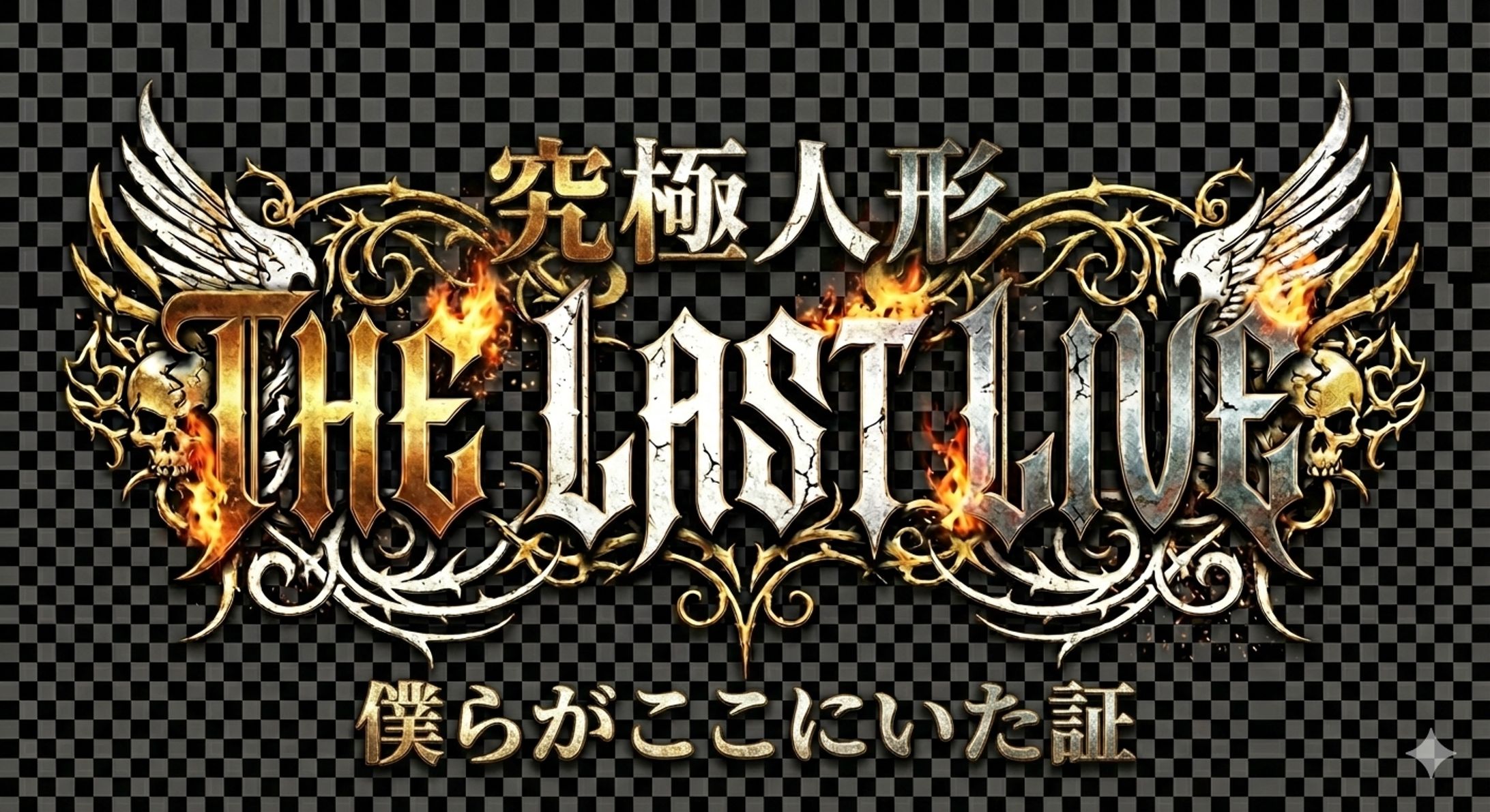 イベントロゴ-1