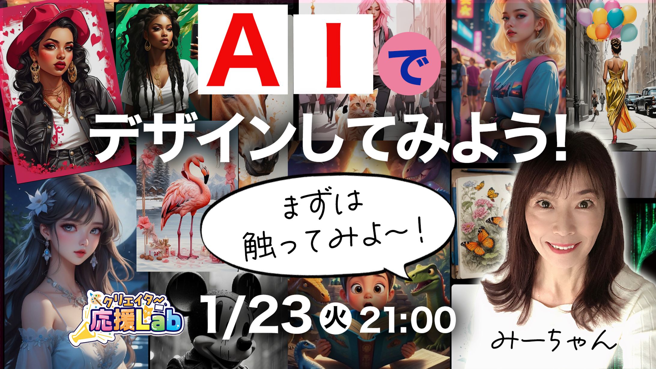 バナー・イベント-1