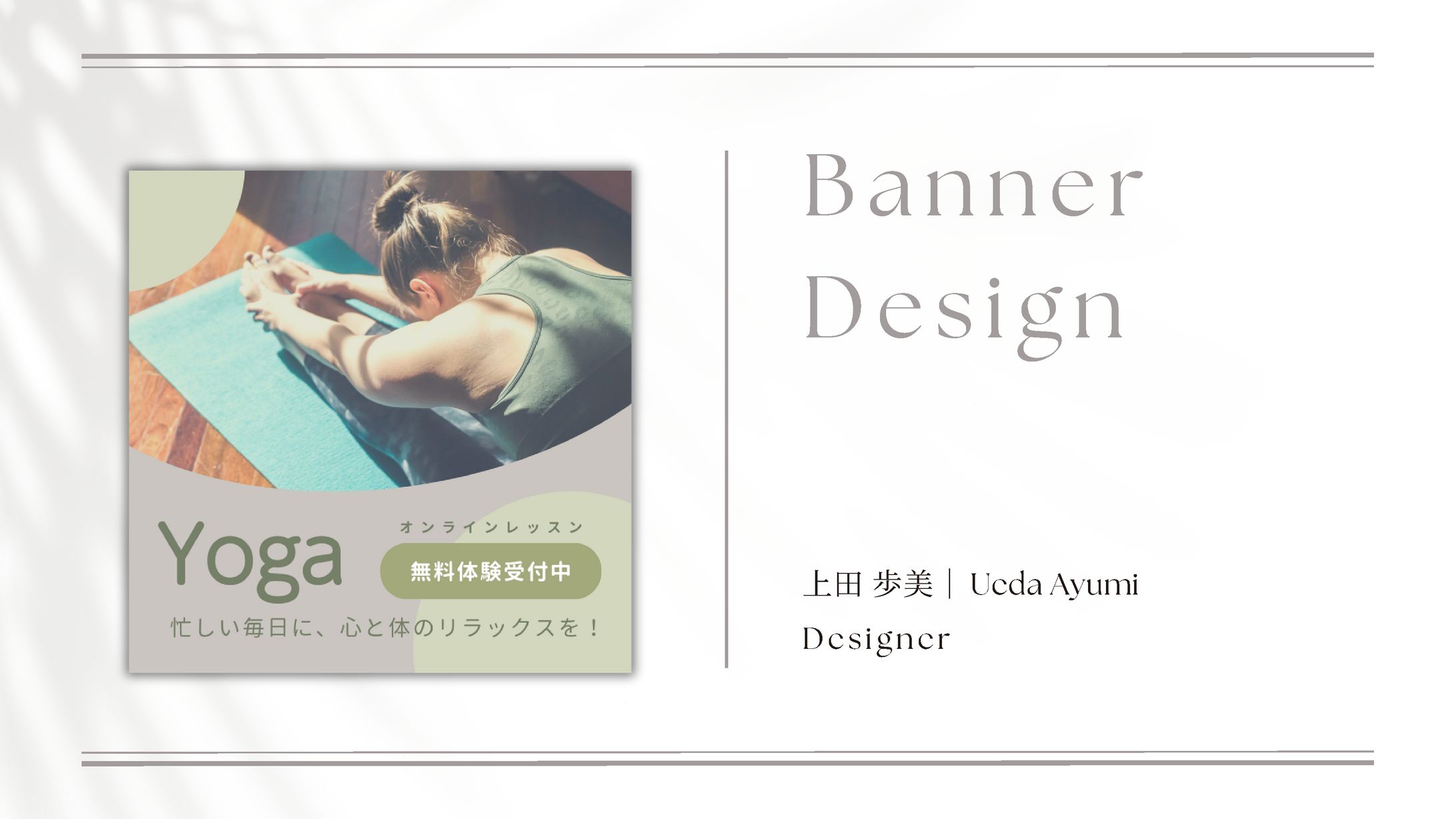 バナー広告/Banner-1