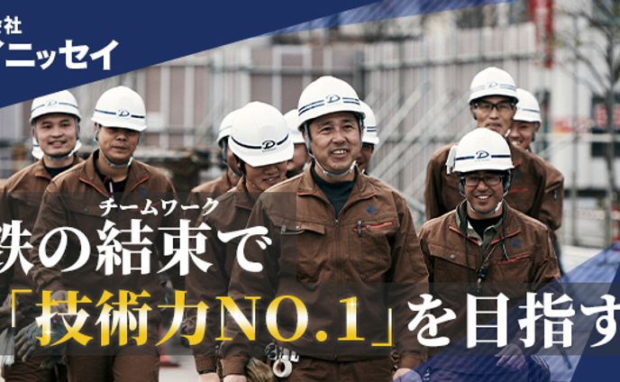 地元企業紹介サイトCOURSE 株式会社ダイニッセイ様バナー