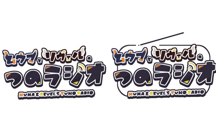 fgo、ラジオ