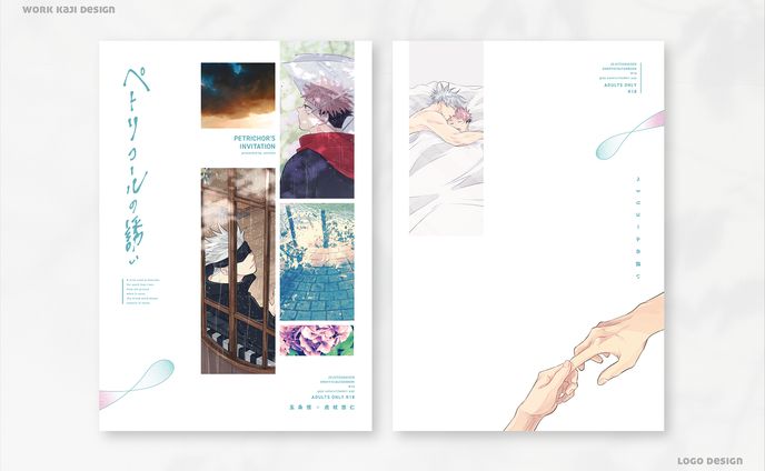 同人誌装丁
