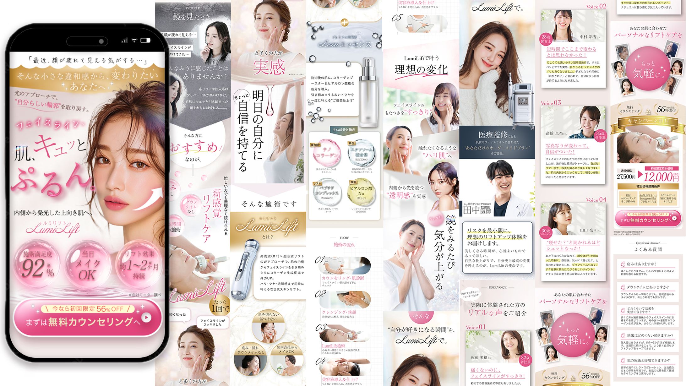 【LP】ルミリフト様-1