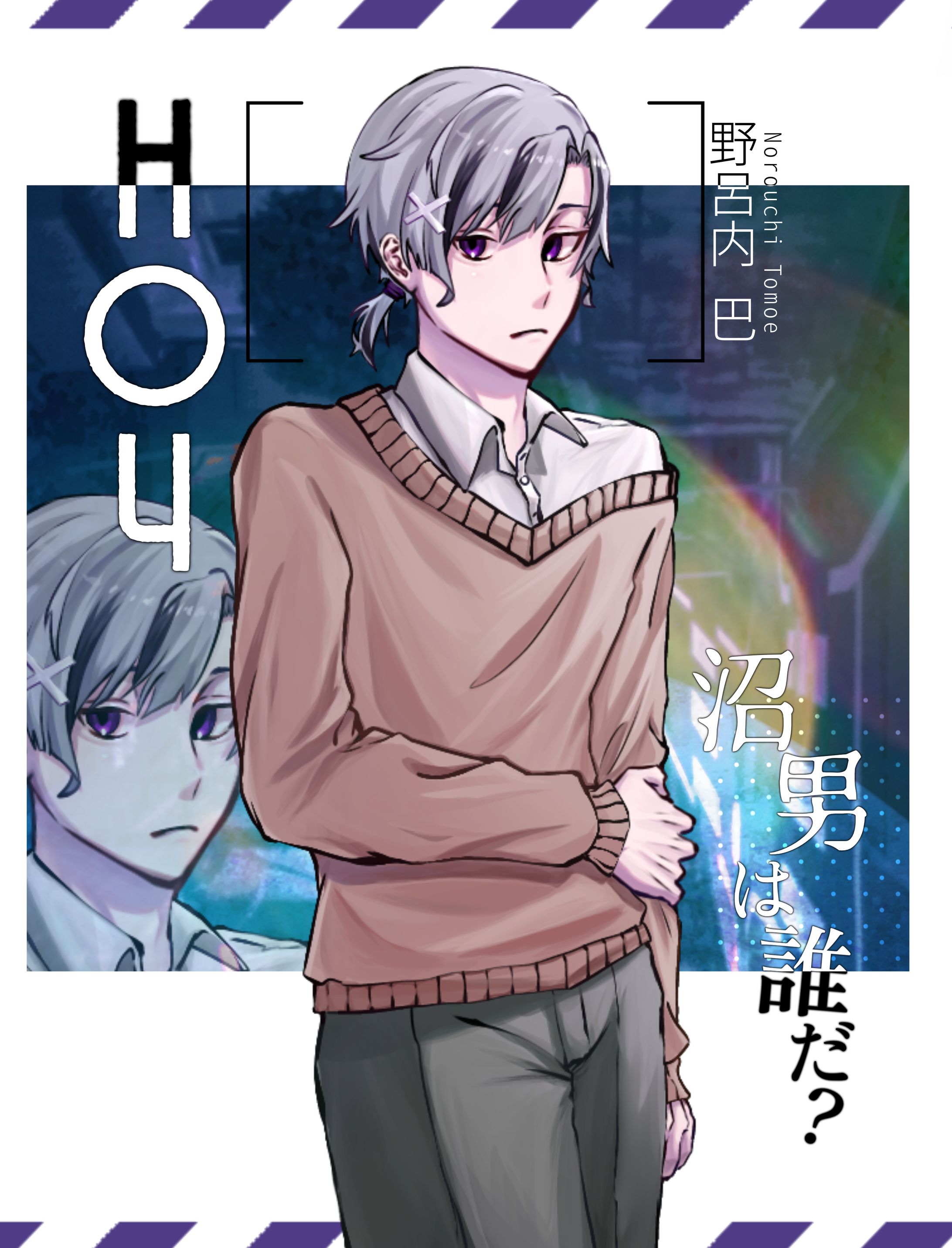 TRPG　沼男は誰だ？　立ち絵ディスプレイ-1