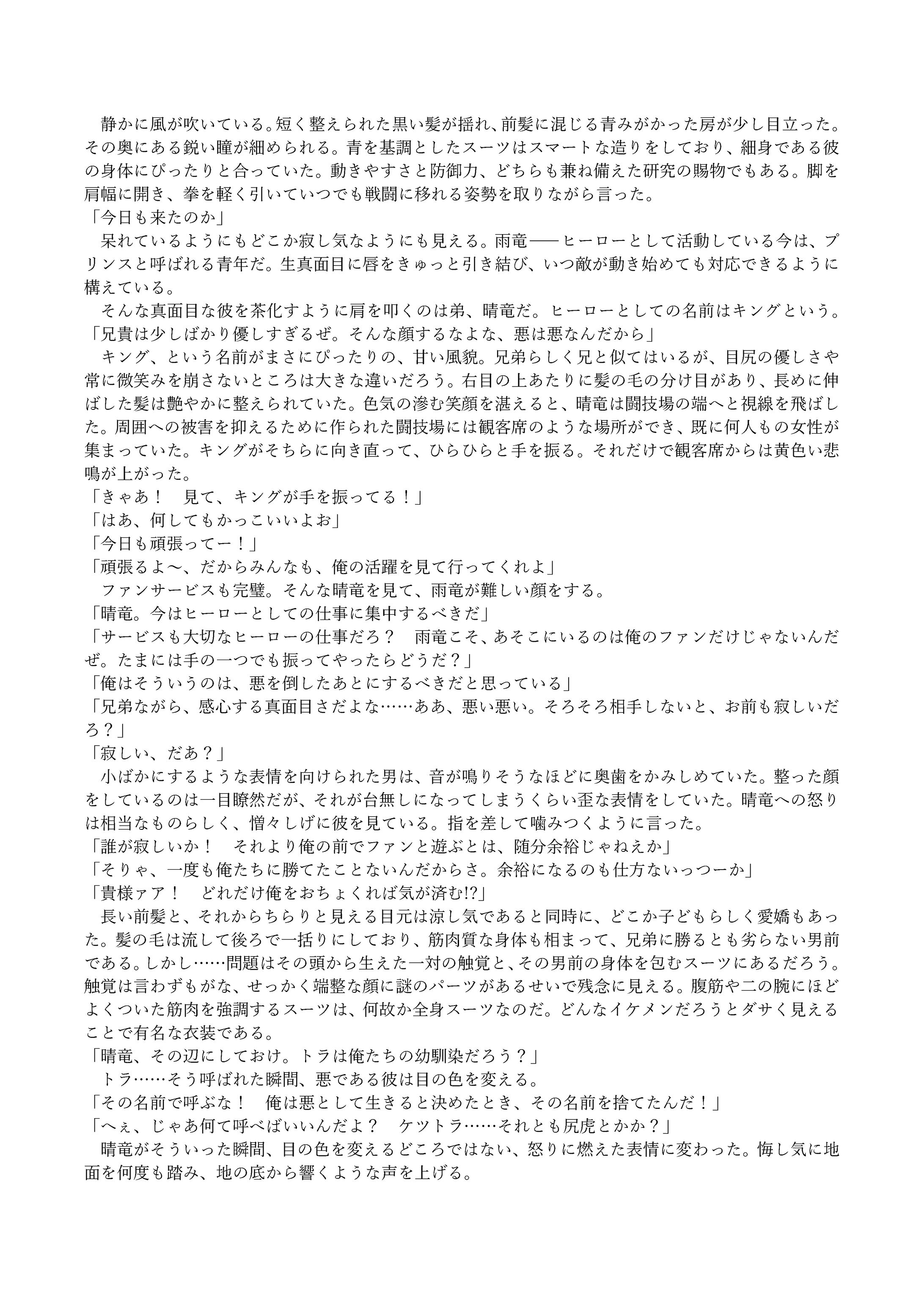 兄弟ヒーローが臭い責めされる話-1